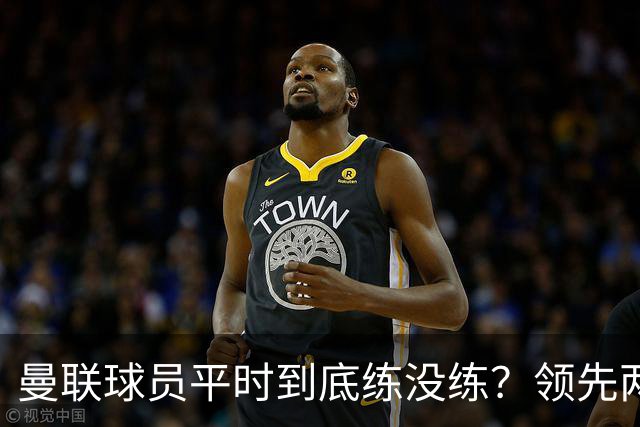 曼联球员平时到底练没练？领先两球被翻盘，谢什科原地思考人生